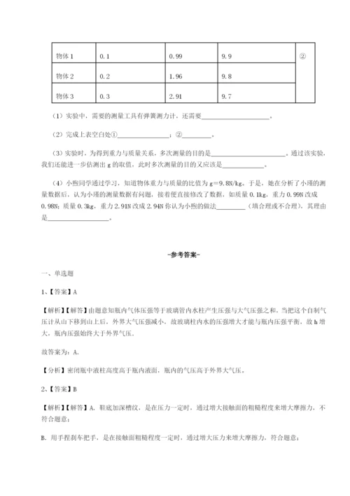 强化训练内蒙古赤峰二中物理八年级下册期末考试综合练习试题.docx