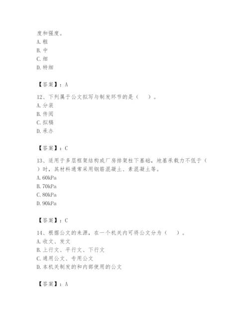 资料员之资料员基础知识题库【巩固】.docx