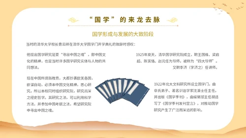 黄色中国文化古风人物国学与管理智慧教育宣传讲座课件模板
