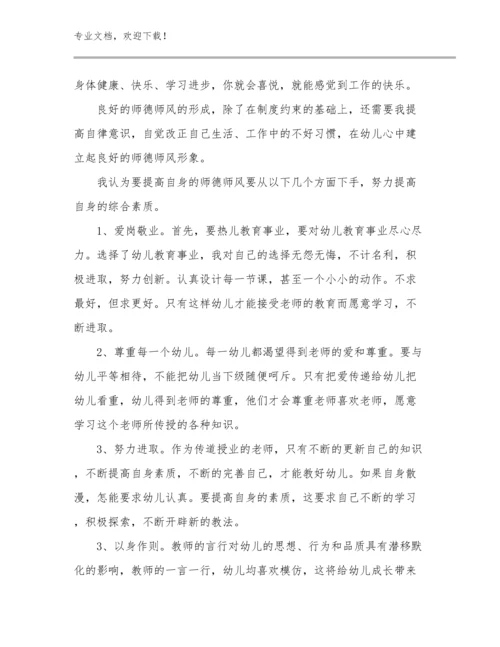 最新暑假教师培训心得体会精选范文例文10篇.docx