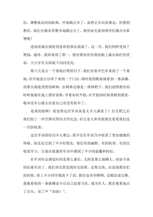 初中生军训心得体会15篇（二）.docx