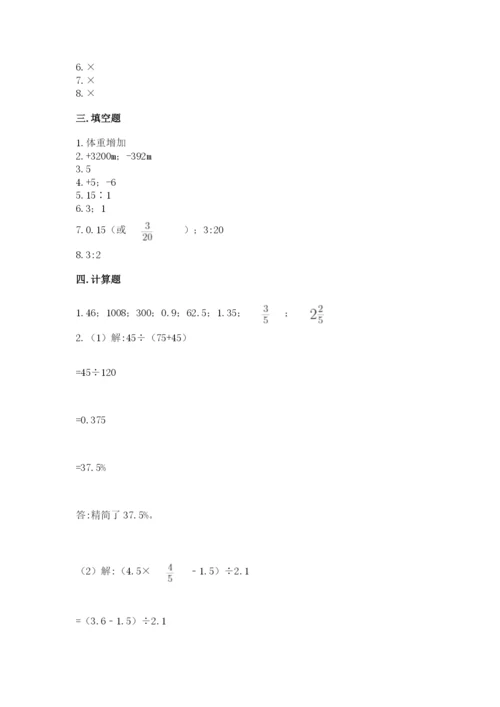 冀教版小学六年级下册数学期末综合素养测试卷【基础题】.docx