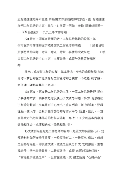 保管员工作总结 1