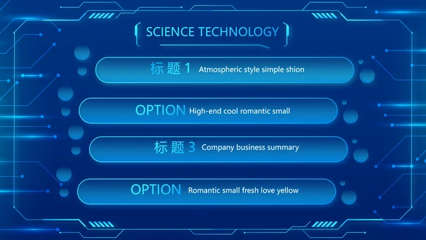 蓝色科技感科技项目信息化总结PPT
