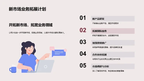 共筑梦想，启航未来