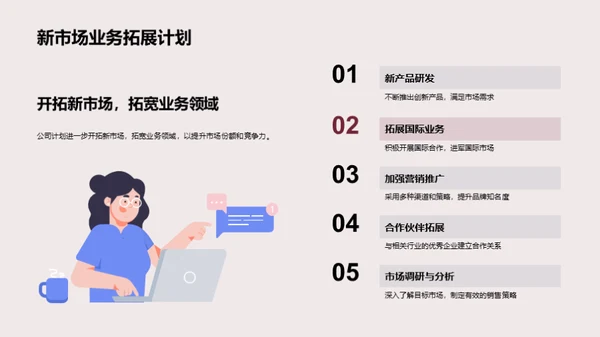 共筑梦想，启航未来