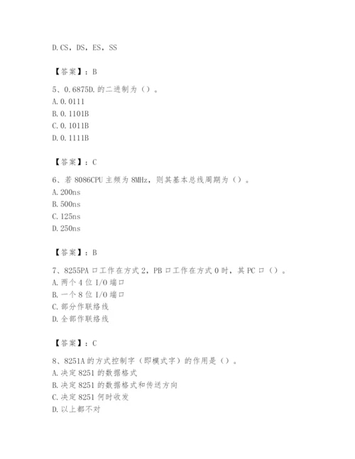 2024年国家电网招聘之自动控制类题库精品（a卷）.docx