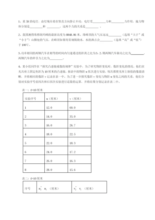 小卷练透四川师范大学附属第一实验中学物理八年级下册期末考试同步测评试题（含详细解析）.docx