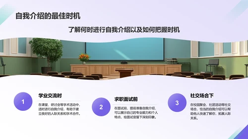 紫色商务风大学生自我介绍PPT模板