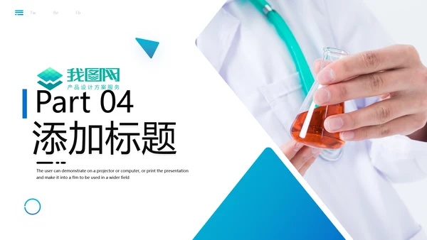 欧美风医学报告医疗通用医院宣传PPT模板