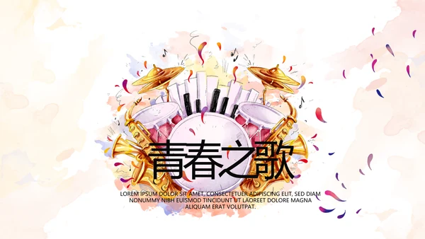 创意手绘音乐教学主题动态PPT
