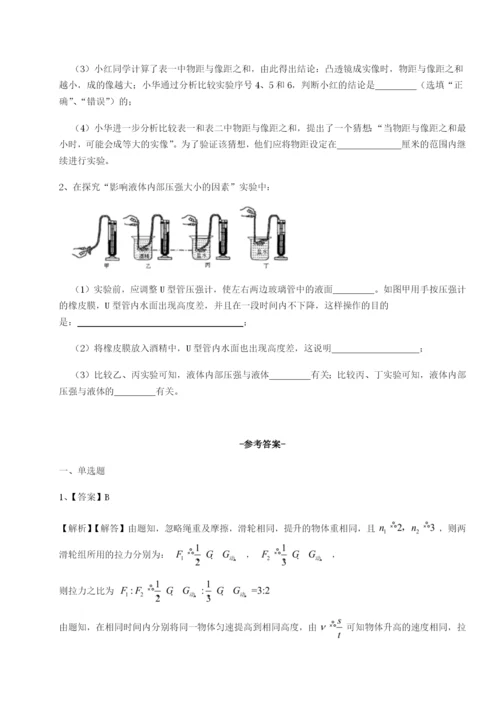 强化训练河北石家庄市42中物理八年级下册期末考试专题攻克B卷（附答案详解）.docx