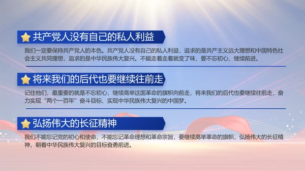 蓝色大气基层党建廉政述职报告PPT