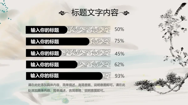 国学经典四大名著红楼梦PPT模板