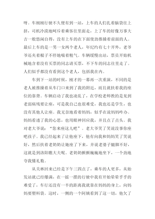 人间真情的作文.docx