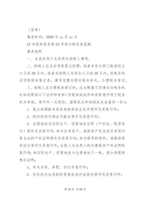 《税务部门无涉税事宜办理记录证明》.docx