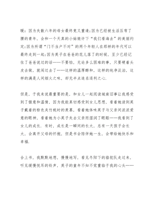 父母第一次陪孩子读书后的心得.docx