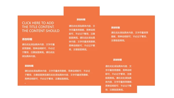 橙色渐变简约风商务汇报PPT模板