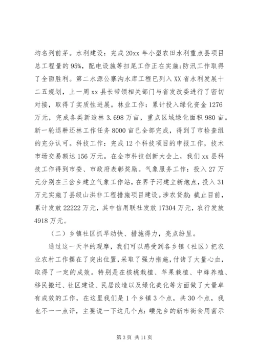 分管农业副县长讲话(2).docx