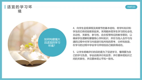 蓝色简约风为深度学习而教PPT模板读书分享