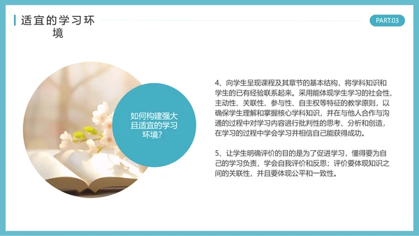 蓝色简约风为深度学习而教PPT模板读书分享