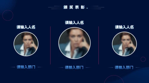 高端科技风企业年会庆典PPT模板