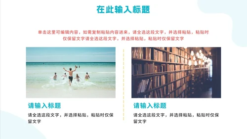 卡通可爱小学生快乐暑假学习计划PPT模板