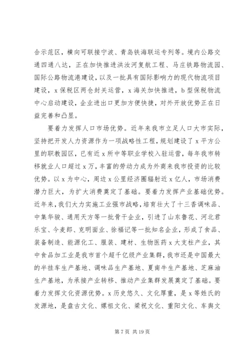 决胜全面建成小康社会在全市对外开放推进会上的讲话.docx