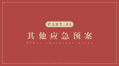 给荔红简约大气营销策划运营方案通用PPT