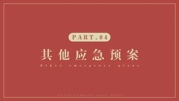 给荔红简约大气营销策划运营方案通用PPT