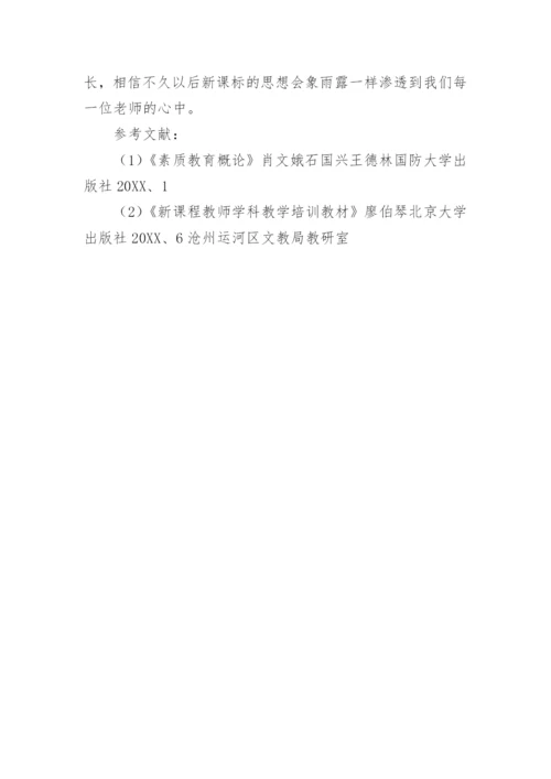物理说课现状分析的论文.docx