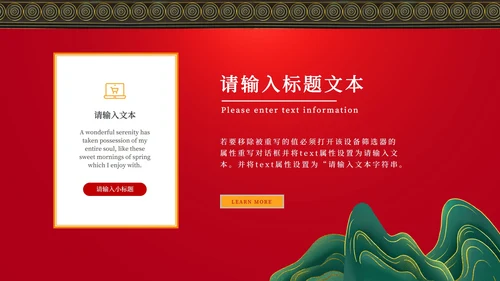 大红春节PPT模板