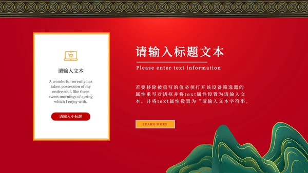 大红春节PPT模板