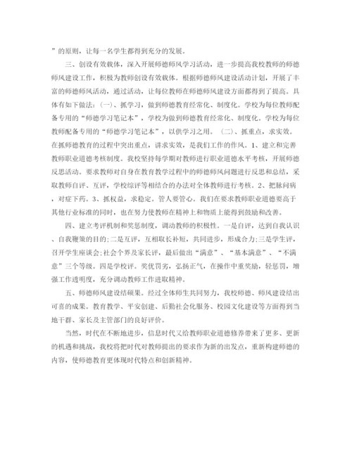 精编之教师专业技术工作总结范文.docx