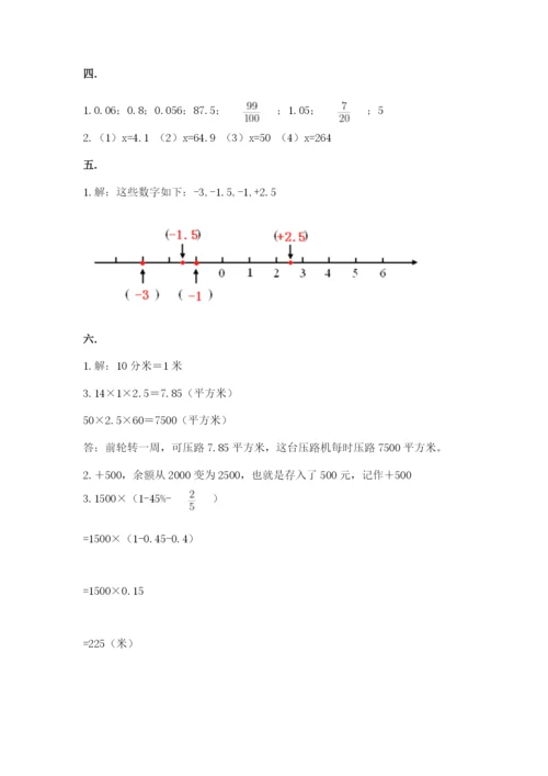 青岛版六年级数学下册期末测试题完整版.docx