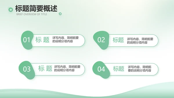 绿色清新春天来了植树节动态PPT