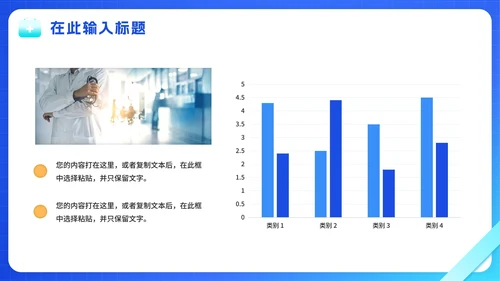 清新蓝色渐变实景医疗医学PPT模板
