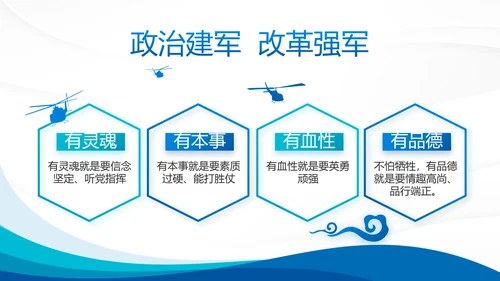 蓝色大气党支部年终工作总结学习教育动态PPT