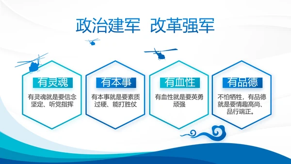 蓝色大气党支部年终工作总结学习教育动态PPT