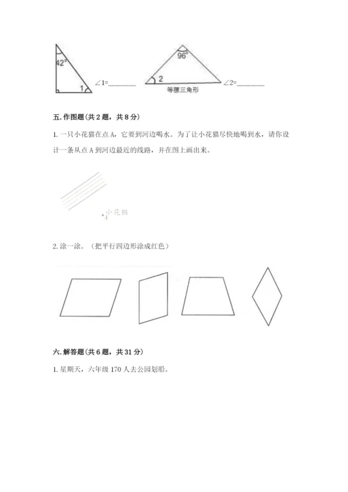 人教版四年级上册数学 期末测试卷（黄金题型）.docx