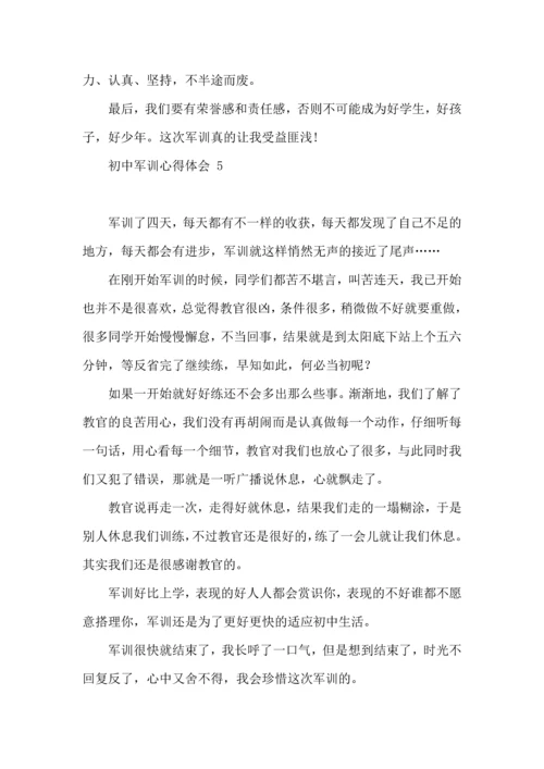 初中军训心得体会 15篇.docx