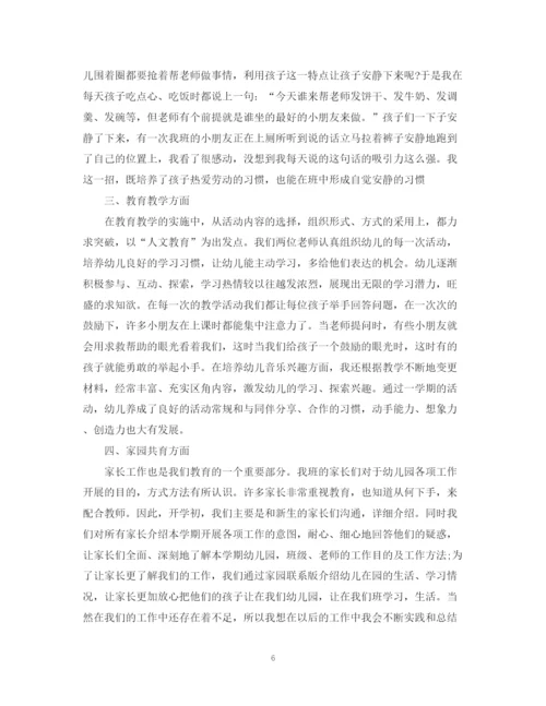 精编之大班上学期个人总结范文.docx