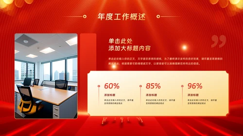 金蛇迎新春公司年会年终工作总结汇报PPT模板