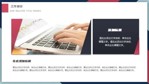简约商务箭头述职报告通用PPT模板
