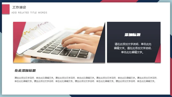 简约商务箭头述职报告通用PPT模板