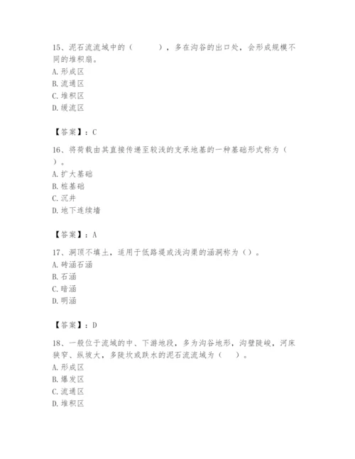 2024年一级造价师之建设工程技术与计量（交通）题库（各地真题）.docx