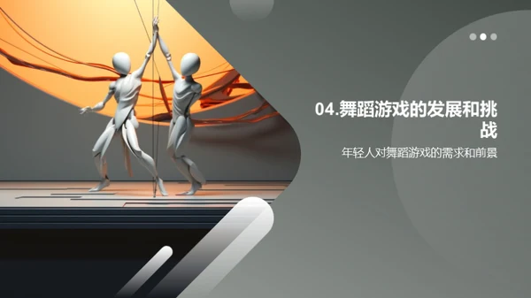3D风其他行业教学课件PPT模板