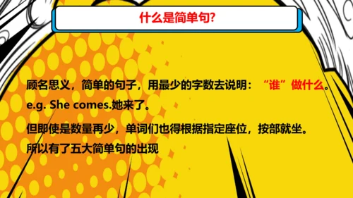 外研八下m1u3