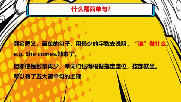 外研八下m1u3