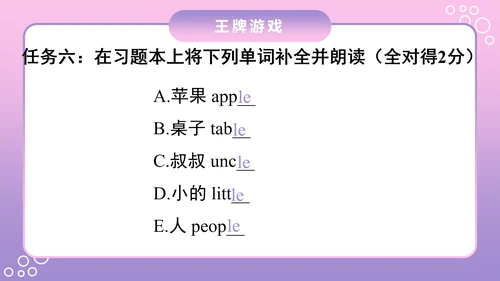 外国语小学英语教学PPT课件